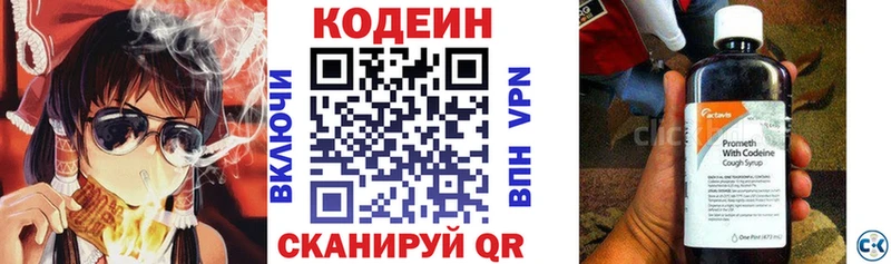 Кодеин напиток Lean (лин)  Купить где  Урус-Мартан 