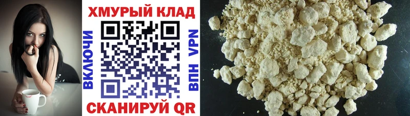 Купить где  Урус-Мартан  ГЕРОИН хмурый 
