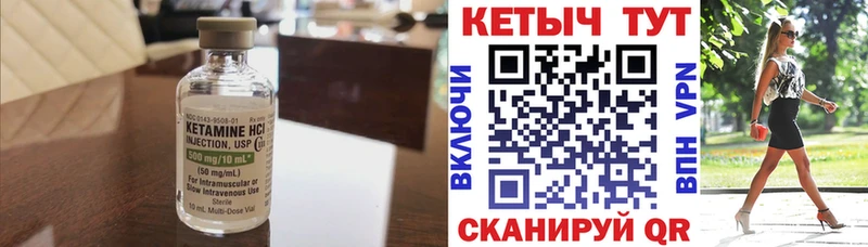 Купить закладки  Урус-Мартан  КЕТАМИН ketamine 
